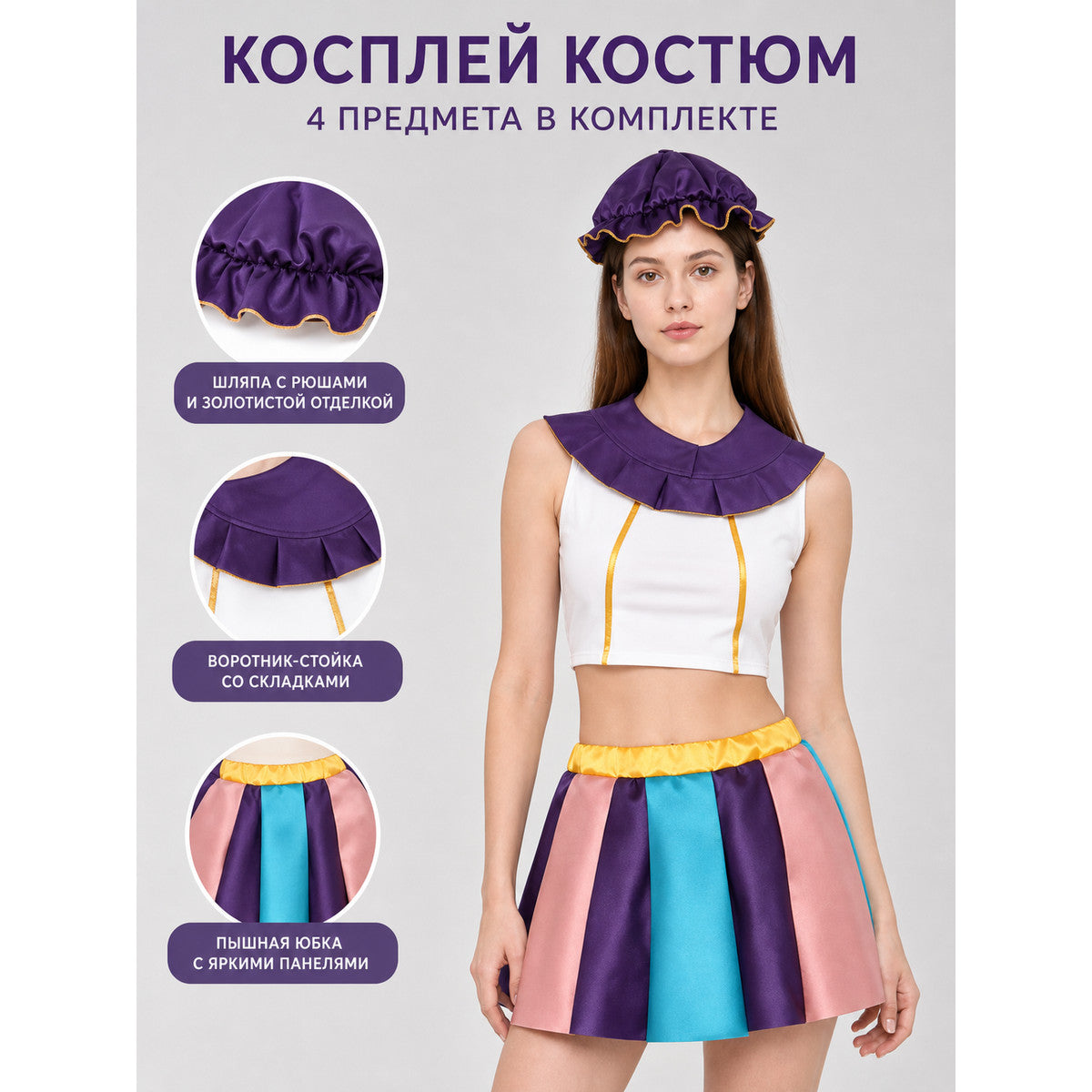 Beauty and the Beast Cosplay Costume
