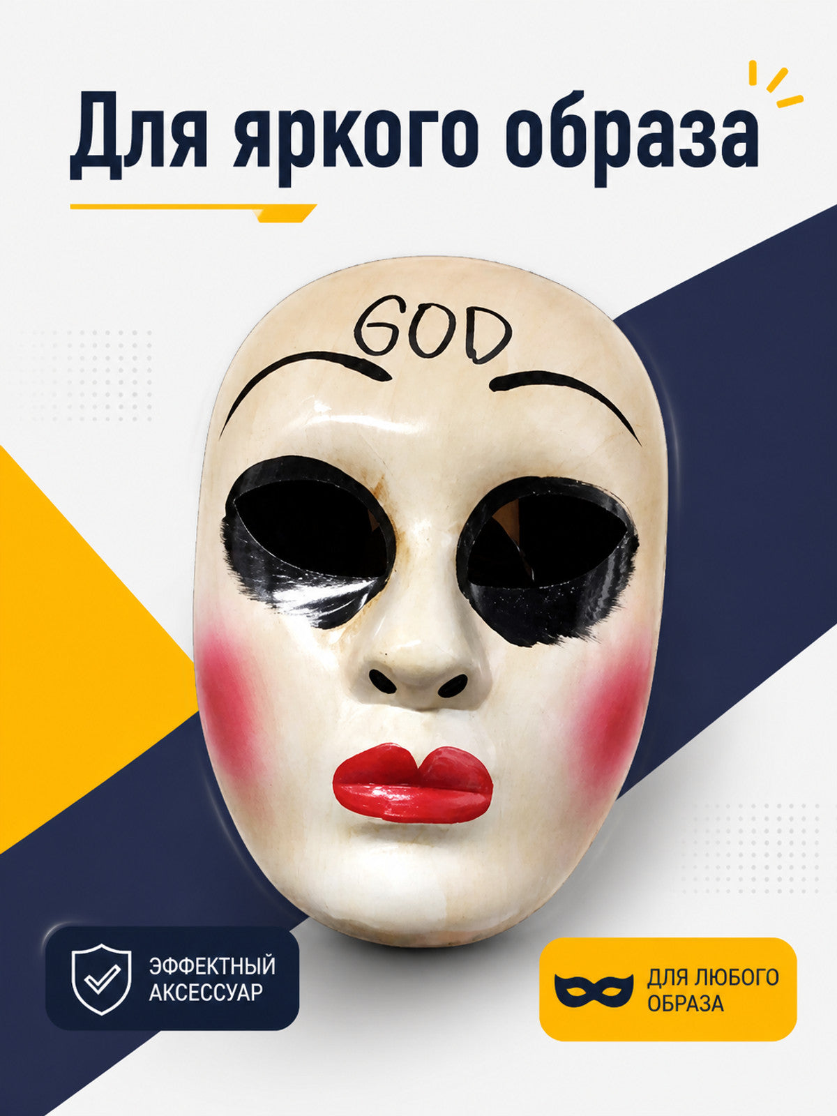 Carnival Mask with Makeup for Halloween and Cosplay