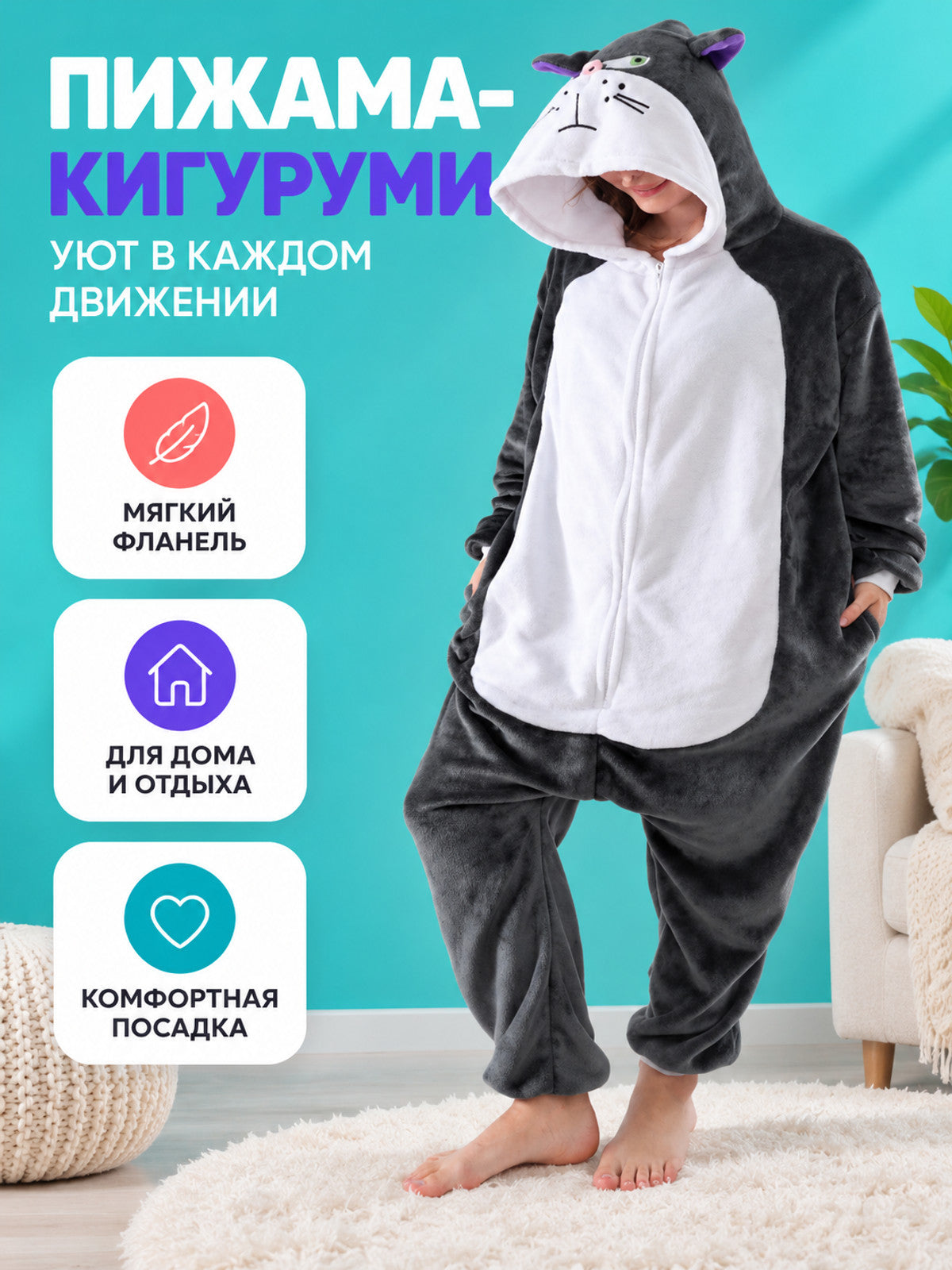 Gray fleece kigurumi pajama with hood and ears