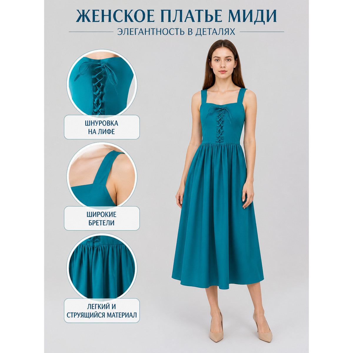 Medieval Strappy Lace-Up Dress