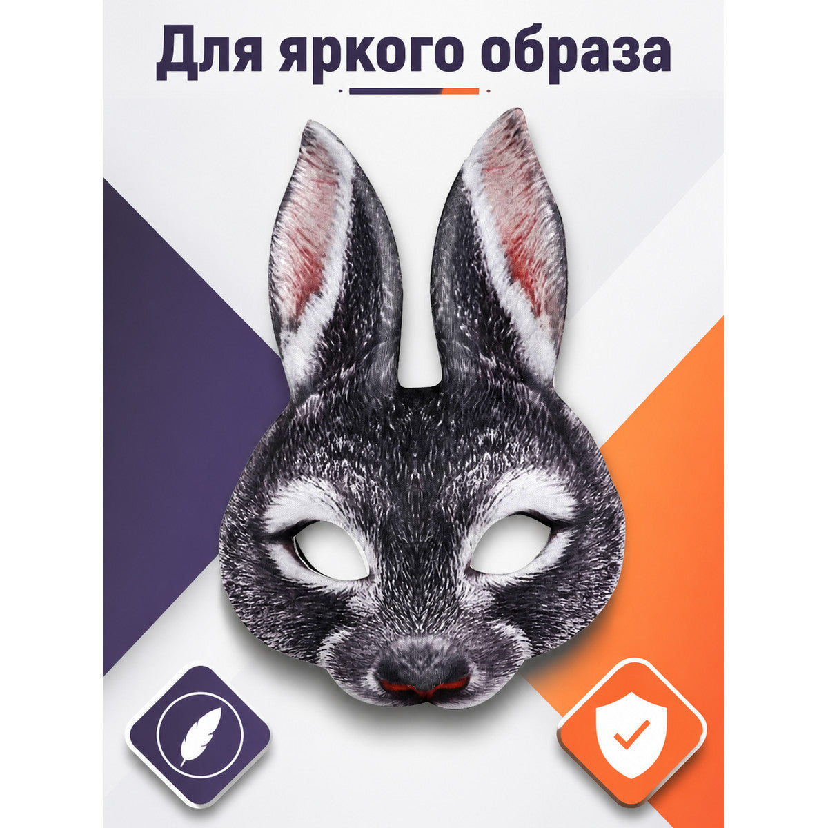 Rabbit Costume Mask for Halloween and Cosplay