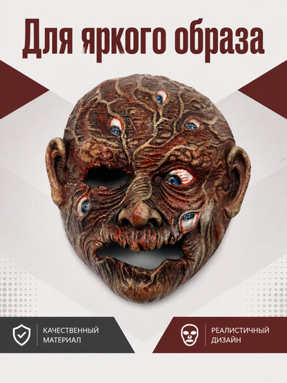 Scary Halloween Carnival Mask with Multiple Eyes