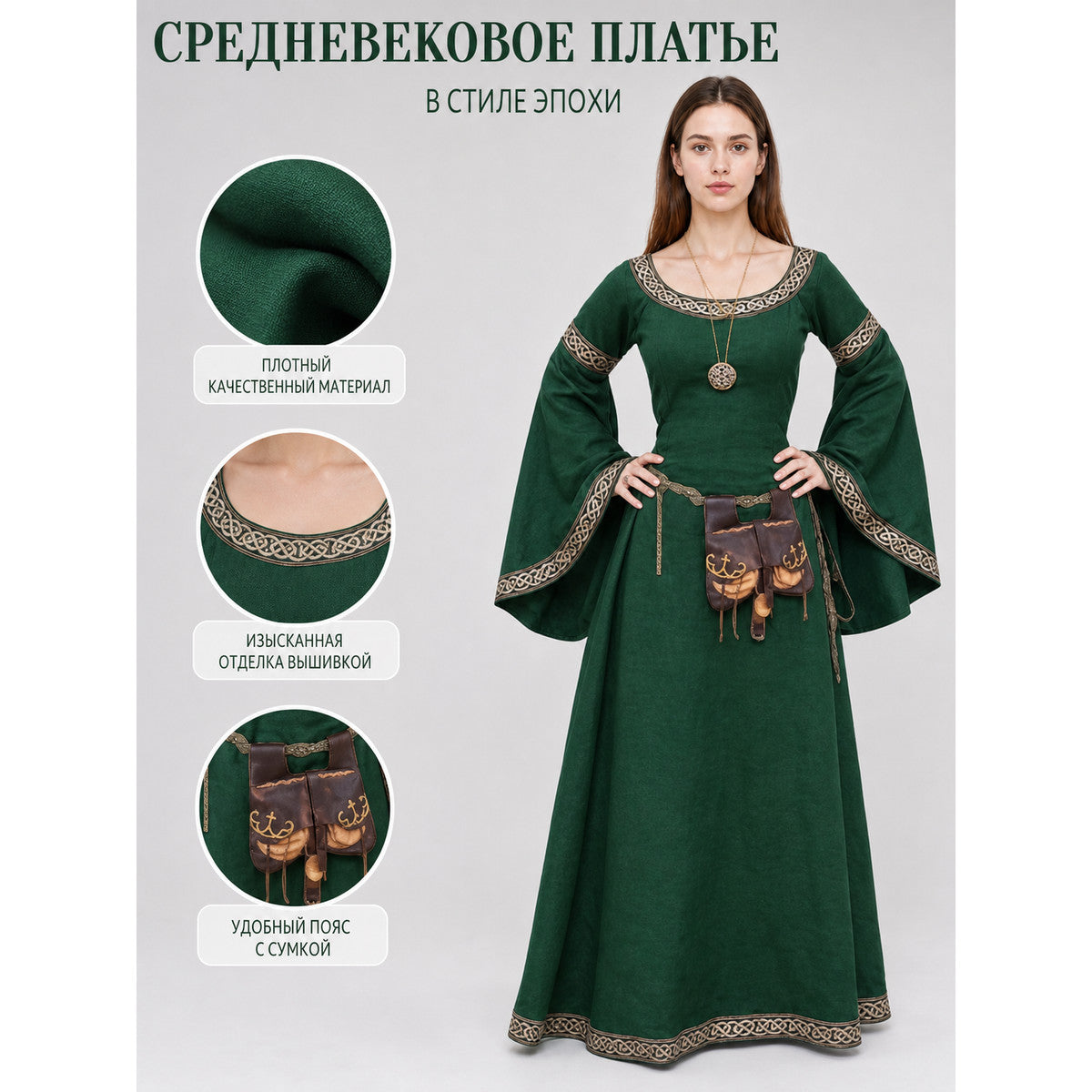 Medieval-Style Dress with Wide Sleeves