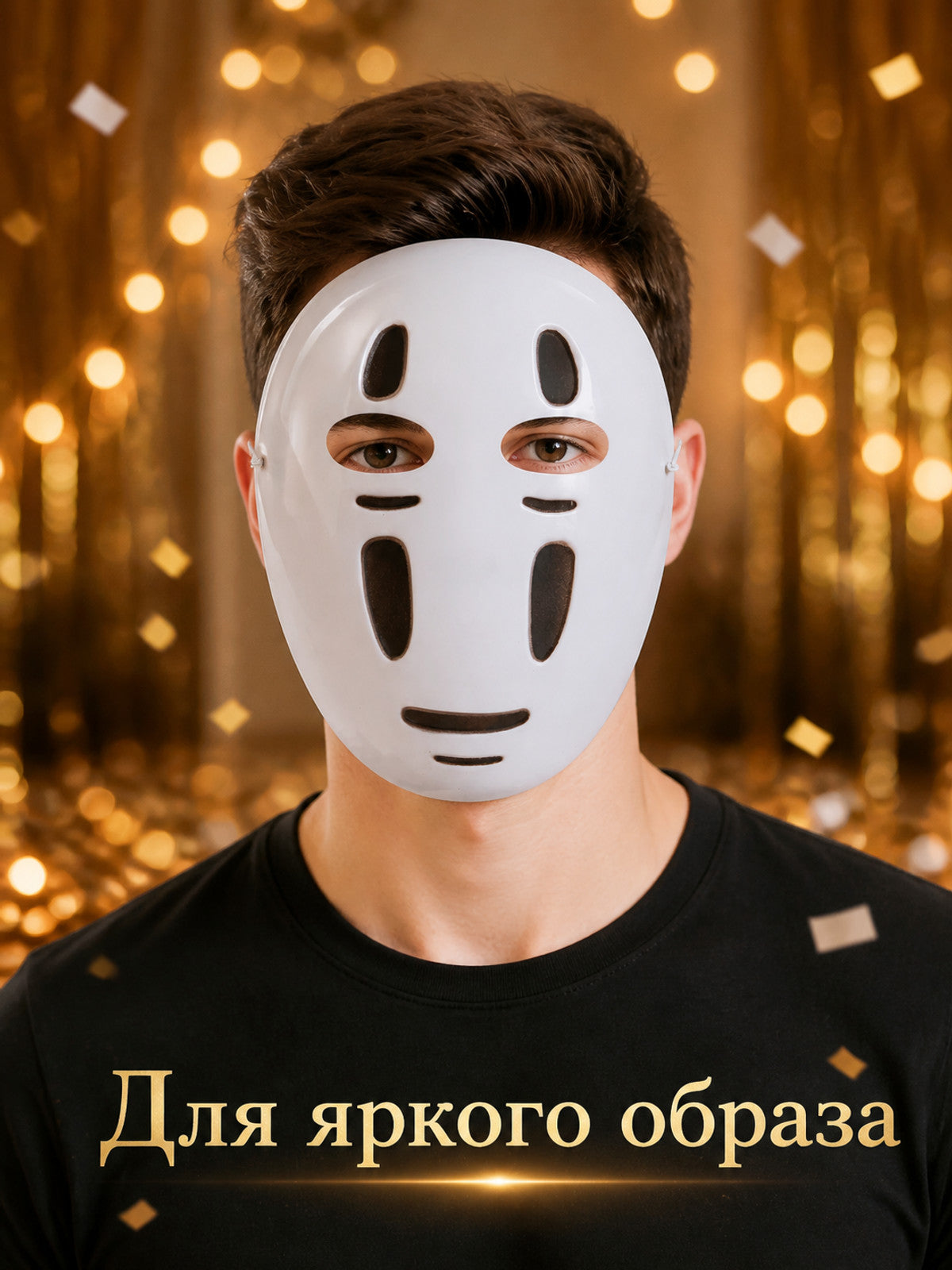 White Carnival Mask for Halloween and Cosplay