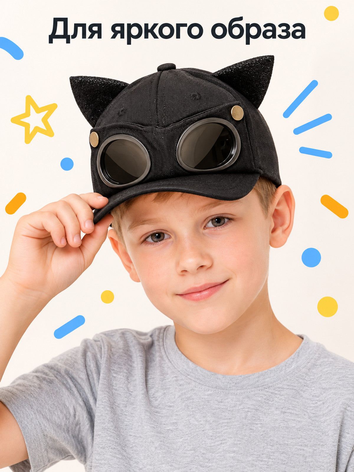 Kids' Baseball Cap with Ears and Decorative Glasses, Black