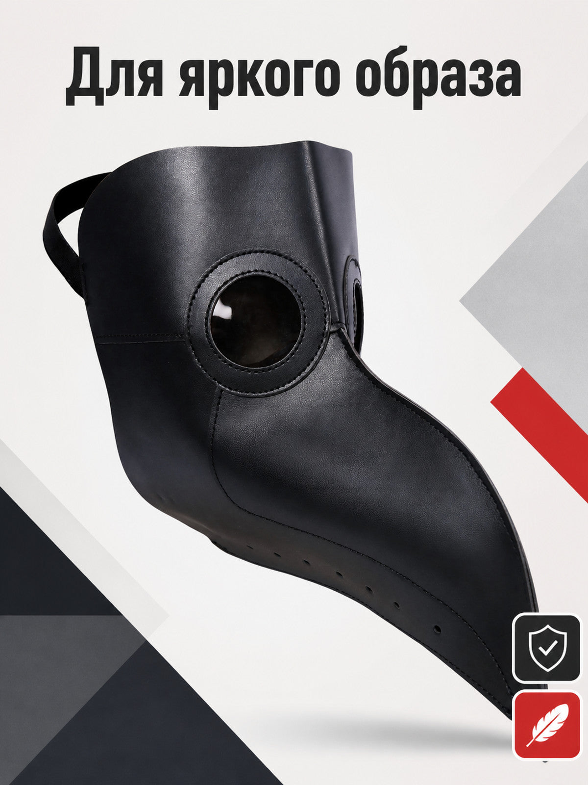 Black Carnival Mask with Long Beak main product view