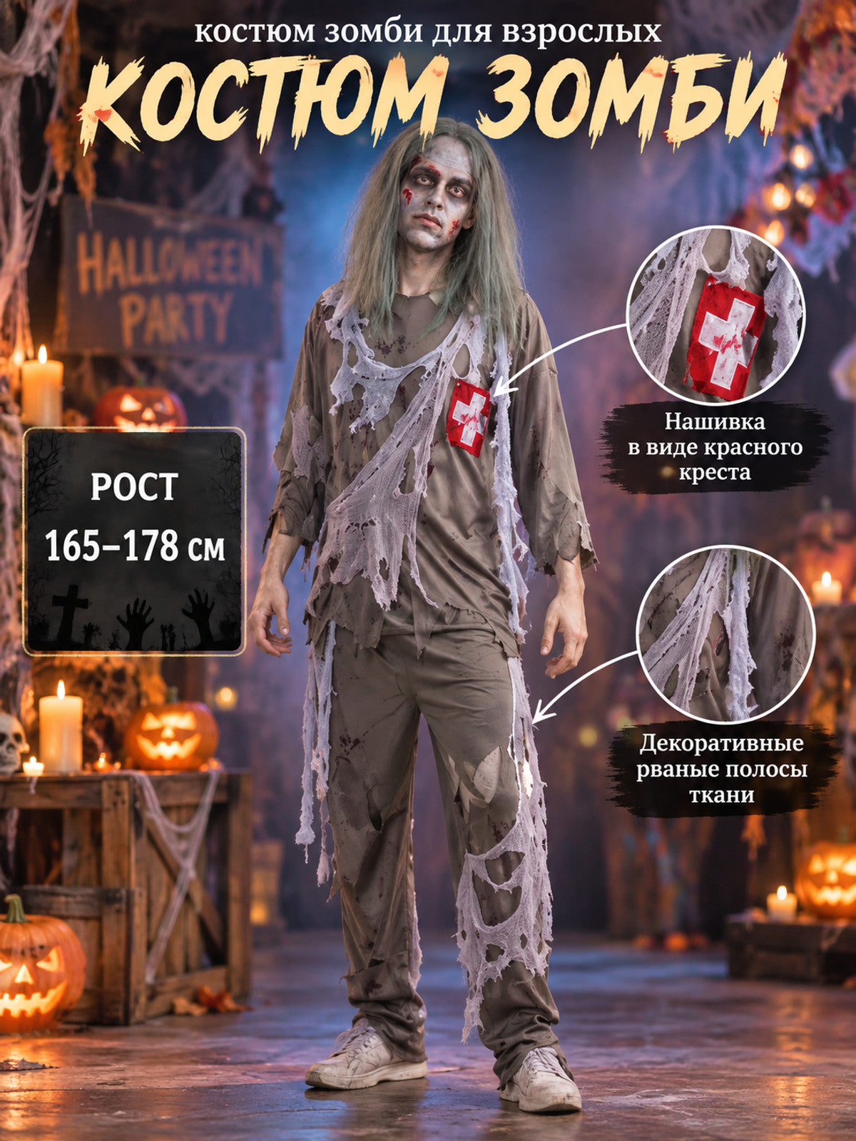 Adult Zombie Costume Gray-Green with Cross Patch