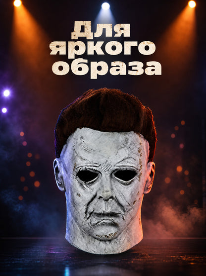 This is a full-face mask designed in a strikingly frightening style. The design