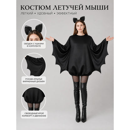 Bat Costume with Wings and Ears
