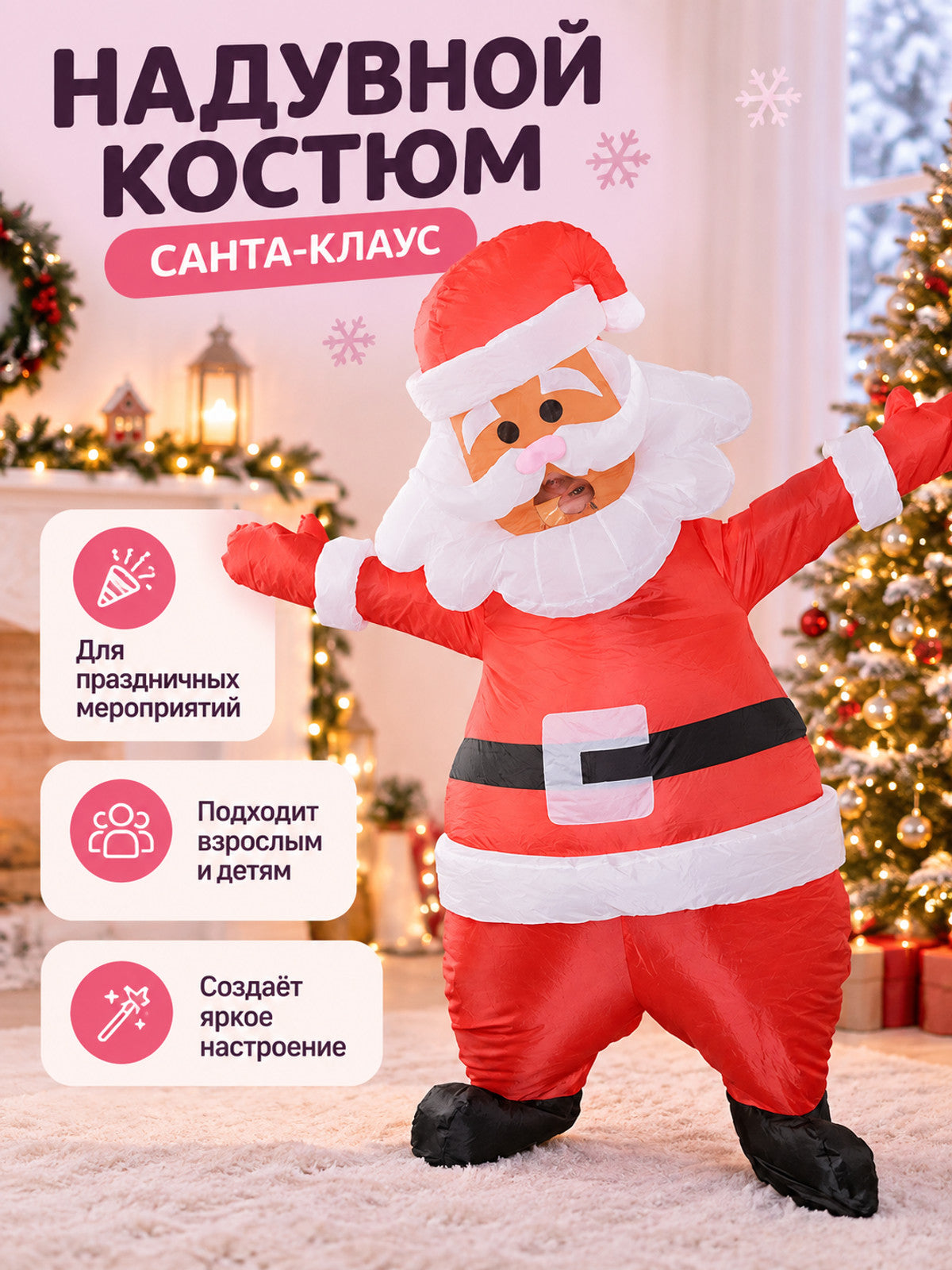 Inflatable Santa Claus Costume with Beard, Hat, and Belt