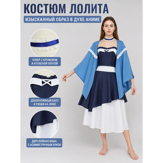 Jiu Dao Ou Cosplay Costume: Dress and Cloak