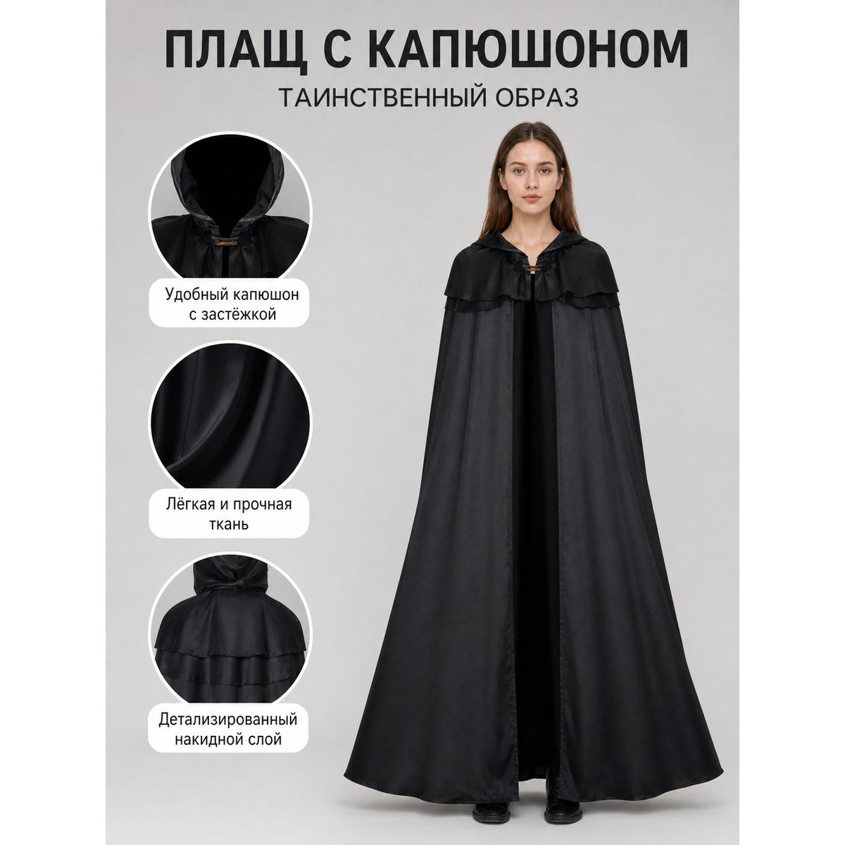 Black Hooded Cloak with Necklace