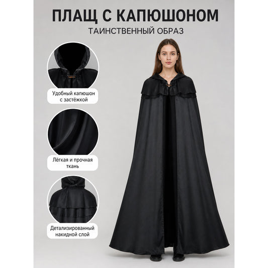 Black Hooded Cloak with Necklace