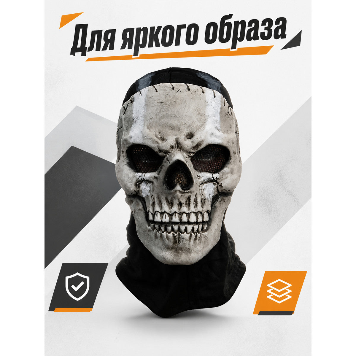 Skeleton Carnival Mask for Halloween and Cosplay main product view