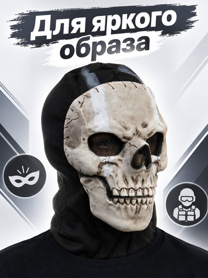 Realistic Skull Mask with Hood and Black Balaclava