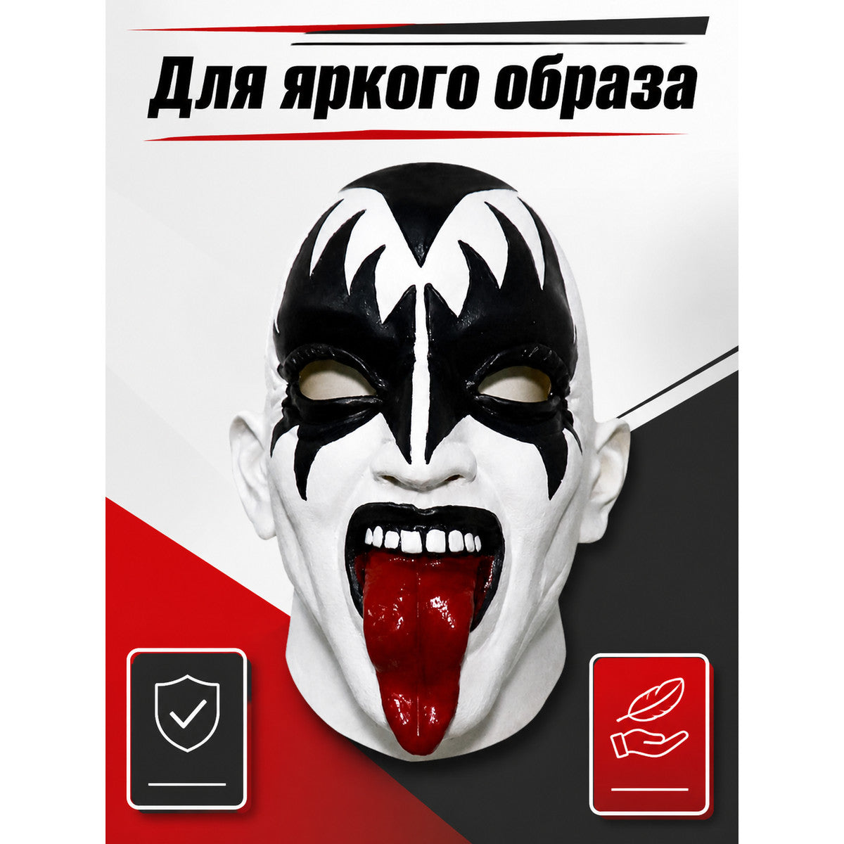 Black-and-White Cosplay Mask with Red Tongue for Halloween main product view