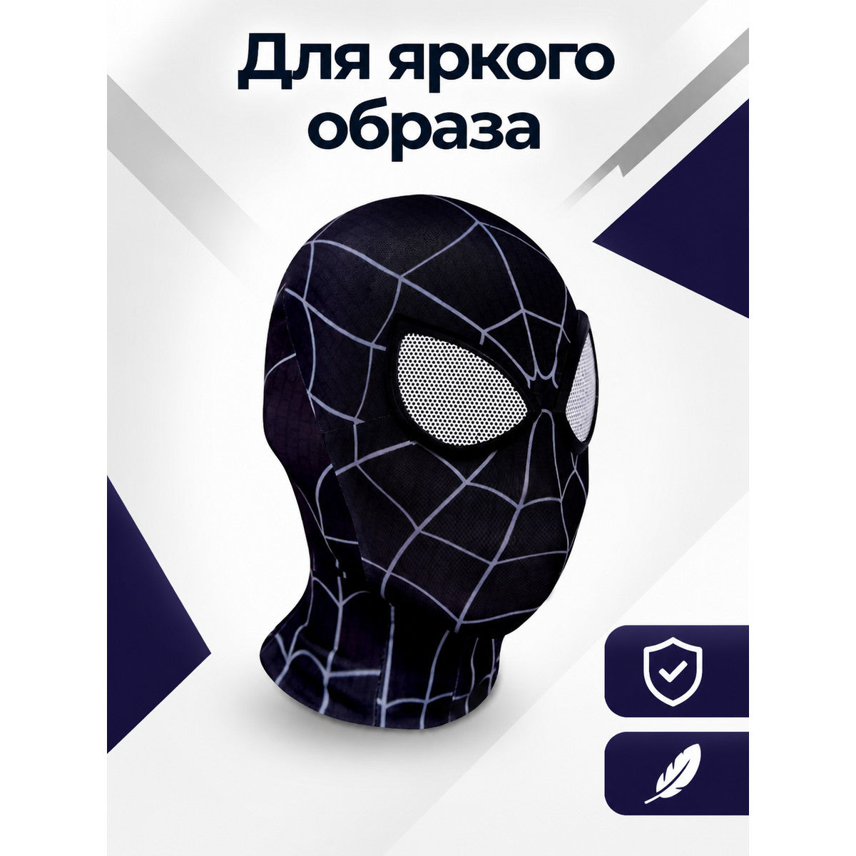 Black Halloween Mask with Gray Spiderweb Pattern for Cosplay main product view