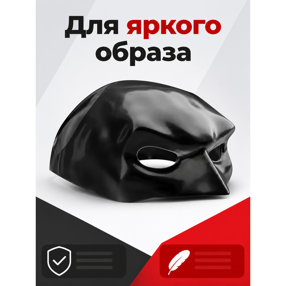 Black 3D Halloween Mask for Cosplay main product view