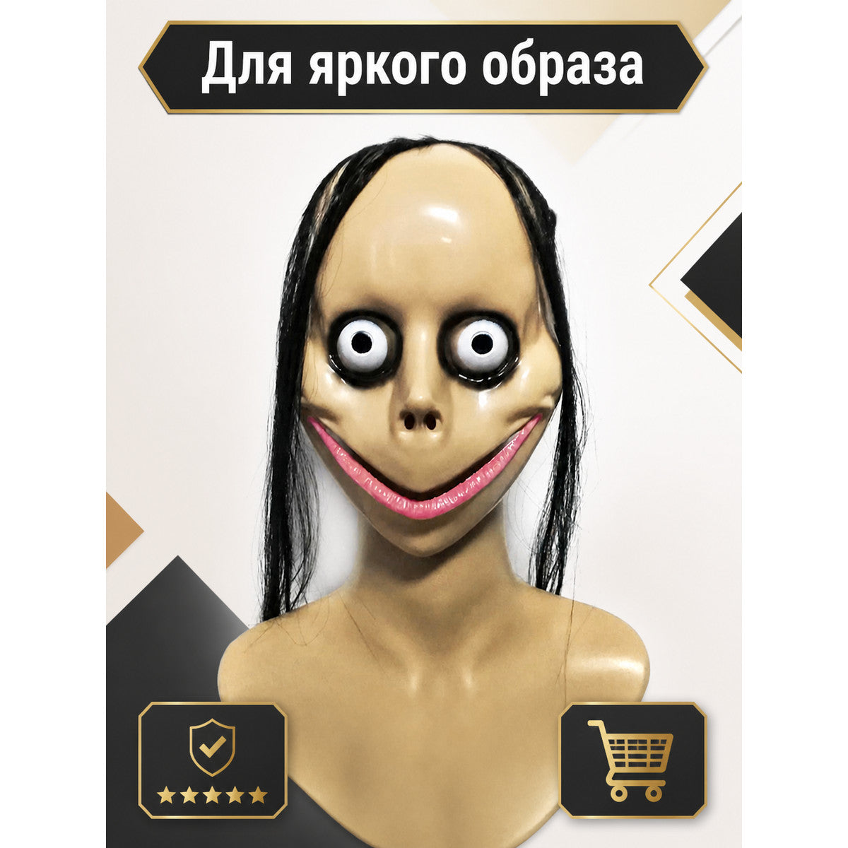 Halloween Mask with Black Hair and a Pink Mouth main product view