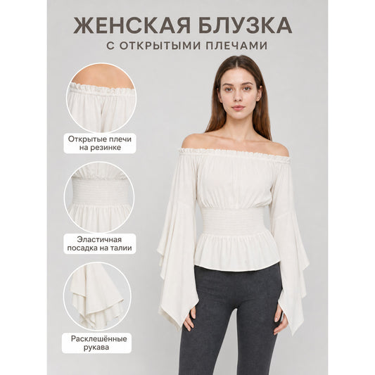 Off-the-Shoulder Blouse with Flared Sleeves