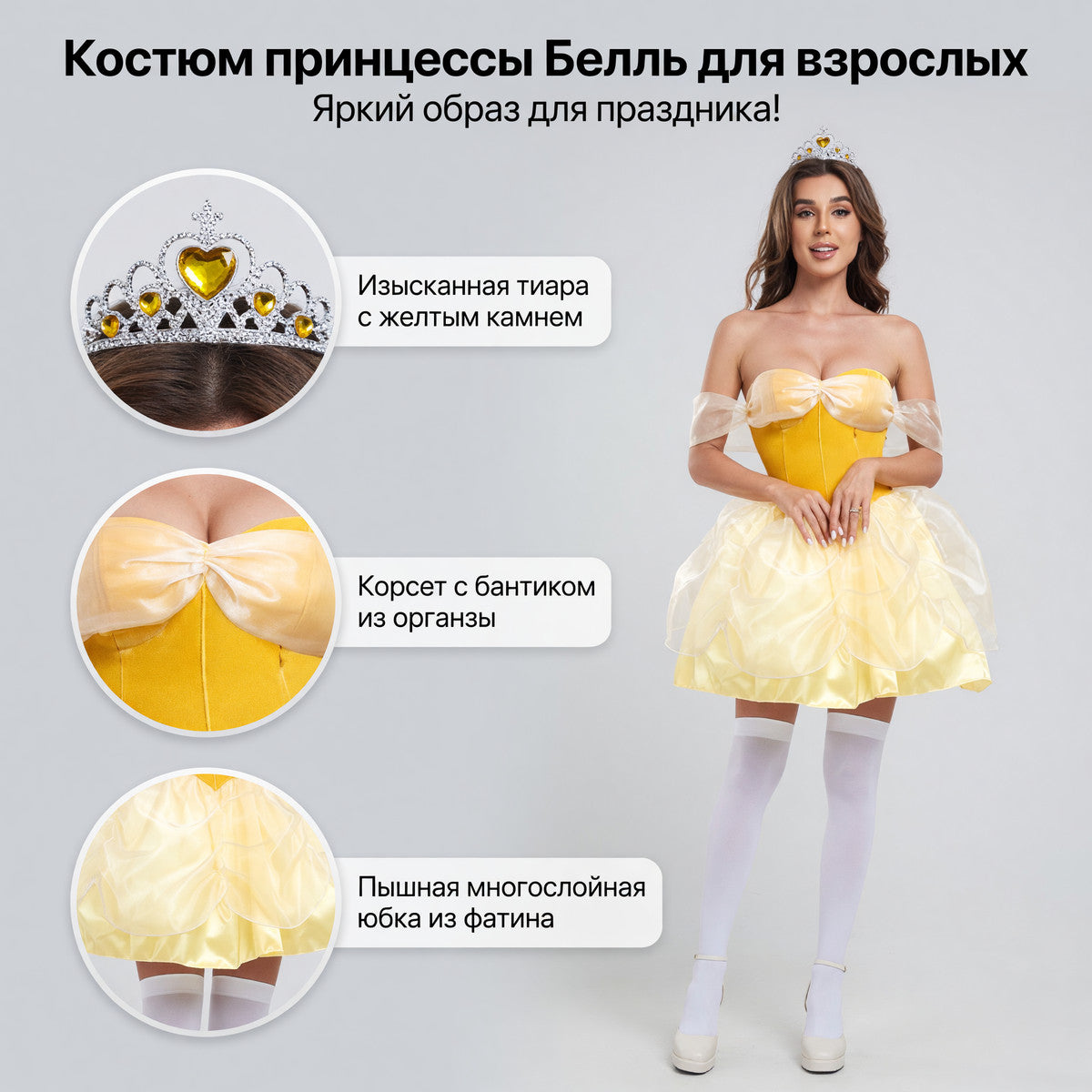 Carnival Costume with a Full Skirt and Crown