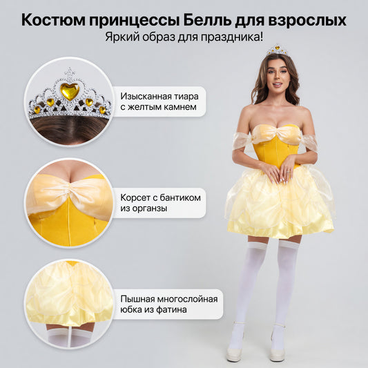 Carnival Costume with a Full Skirt and Crown