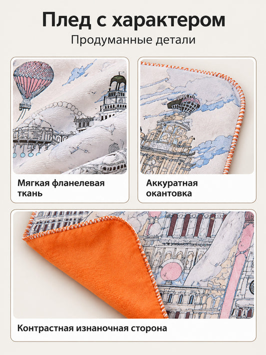 Flannel Blanket with Urban Architecture Print