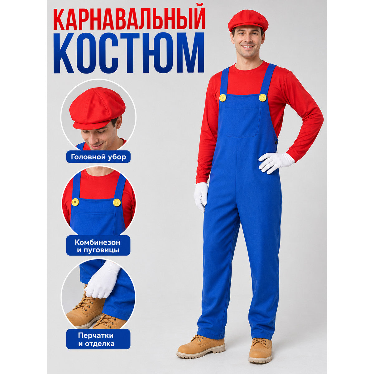 Plumber Costume for Cosplay main product view