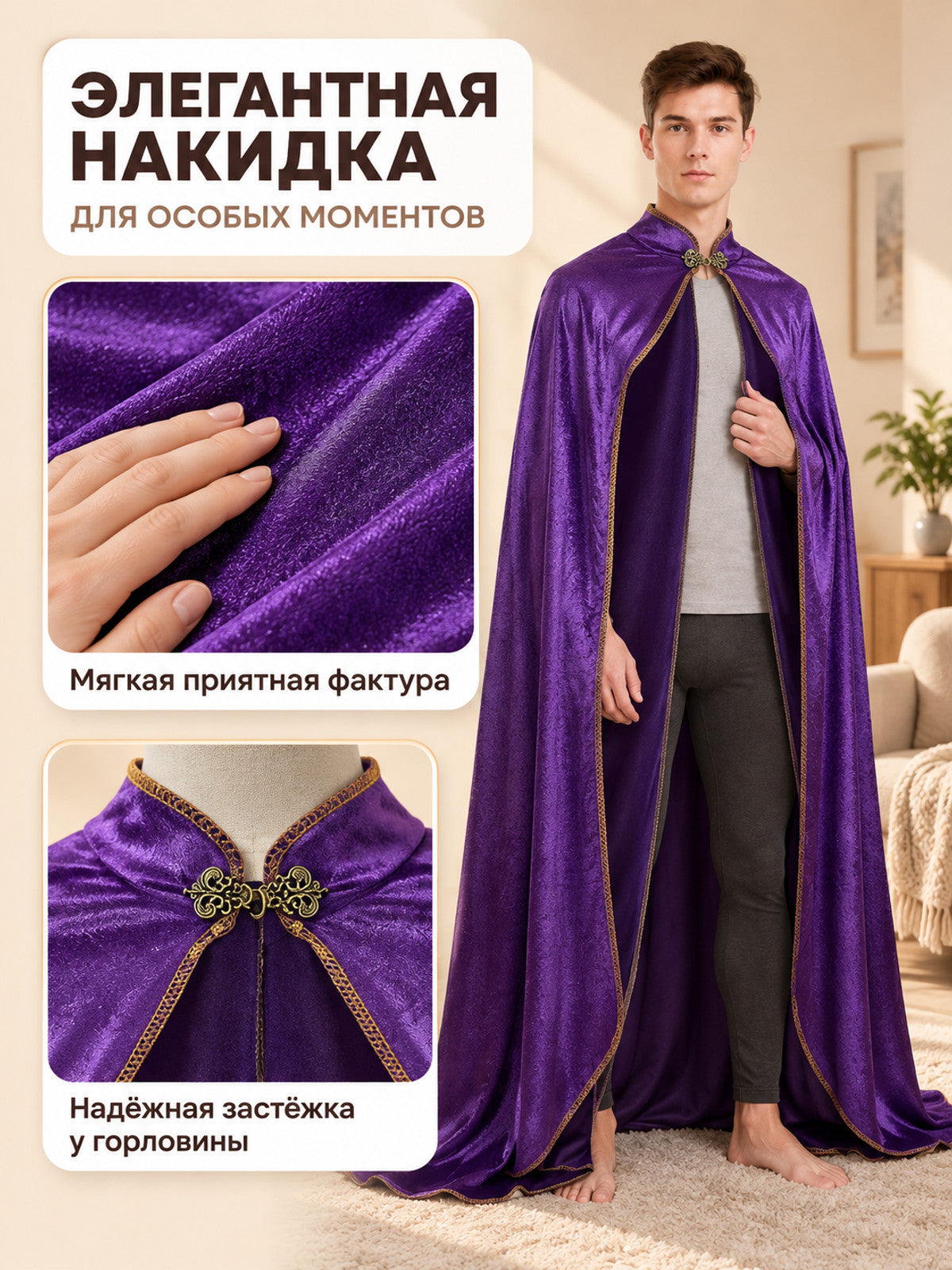 gold-trim purple_medieval_cape_cloak_gold_trim product image