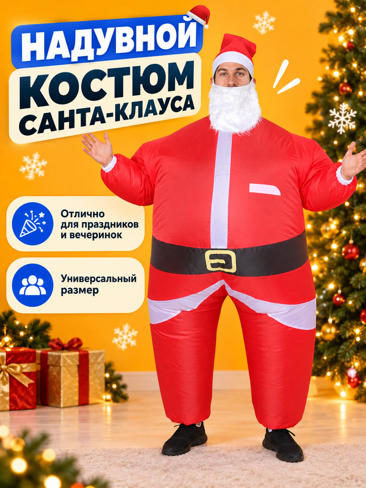 Inflatable Santa Claus Costume with Hat and Beard