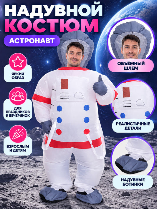 Inflatable Cartoon Astronaut Costume with Control Panel