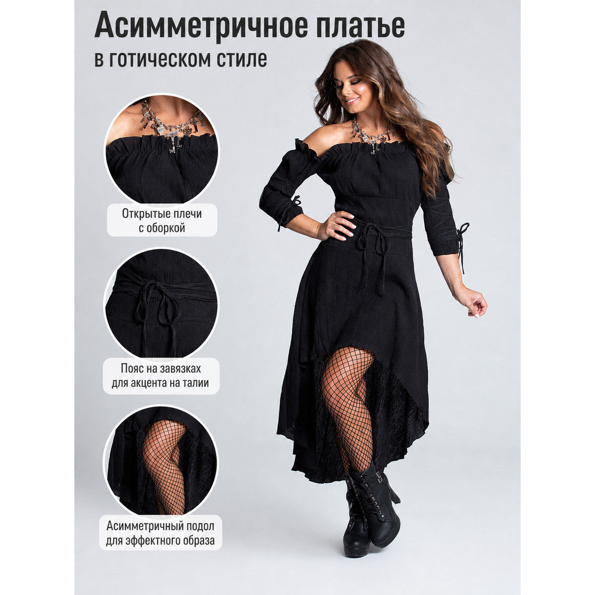 Black Off-the-Shoulder Dress with Long Sleeves