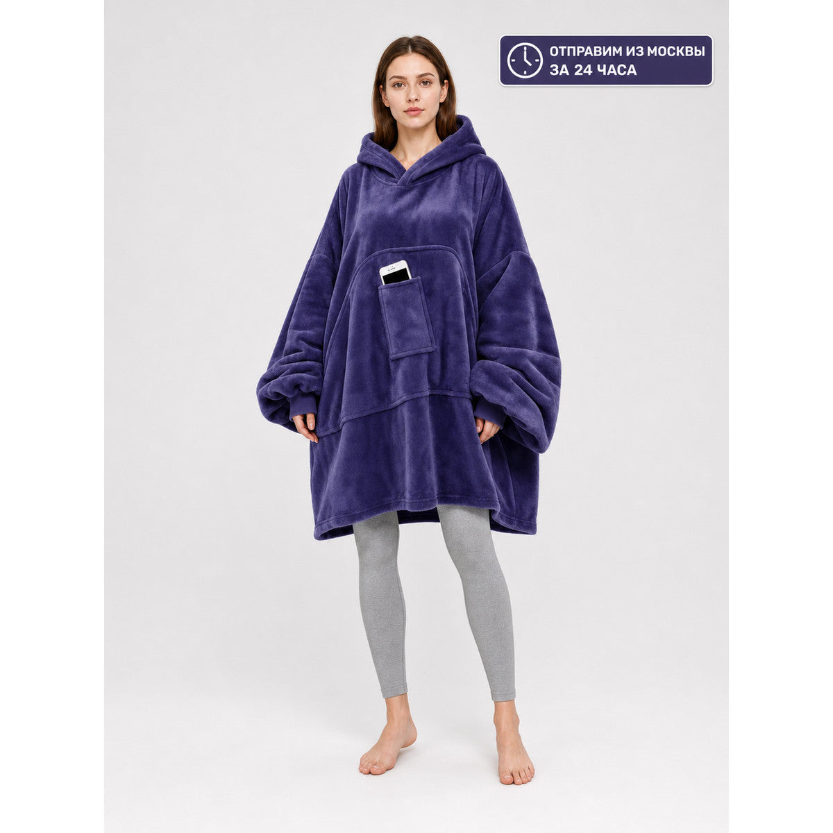 Hooded Blanket with Sleeves and Pockets