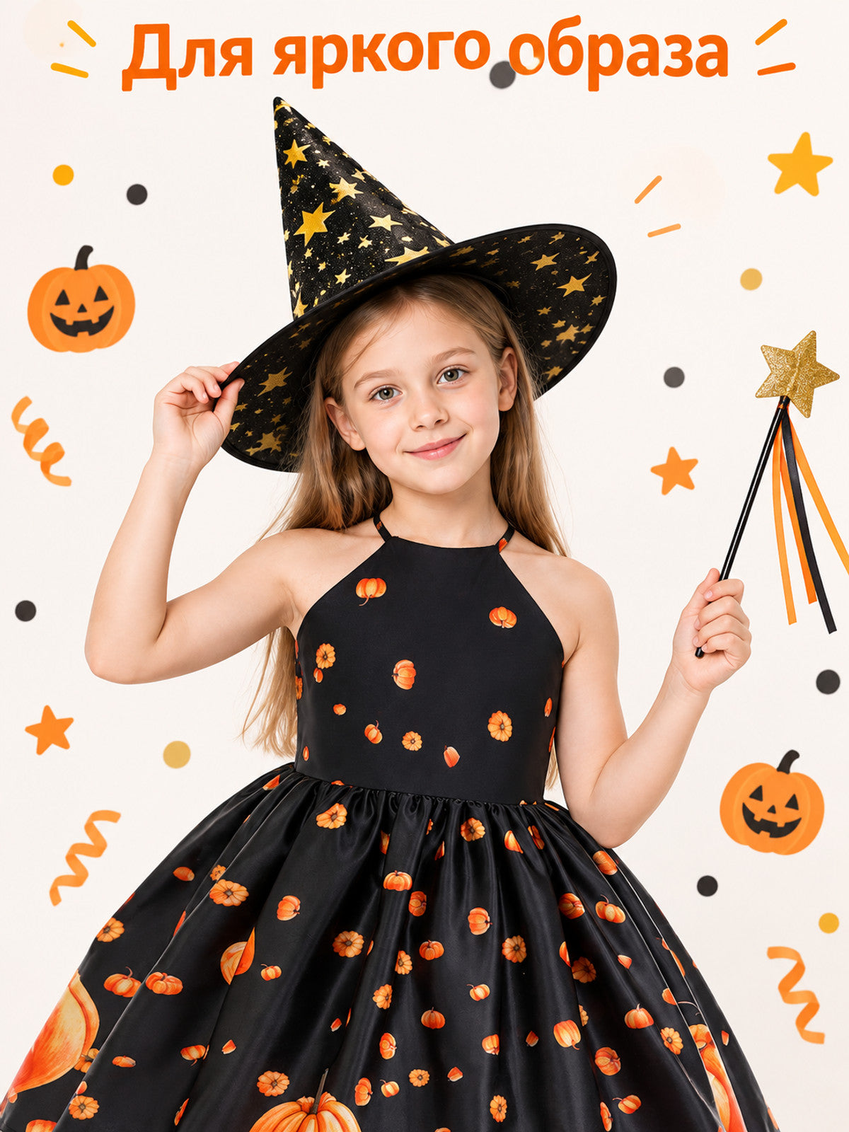 Kids' costume dress with pumpkin print and black hat