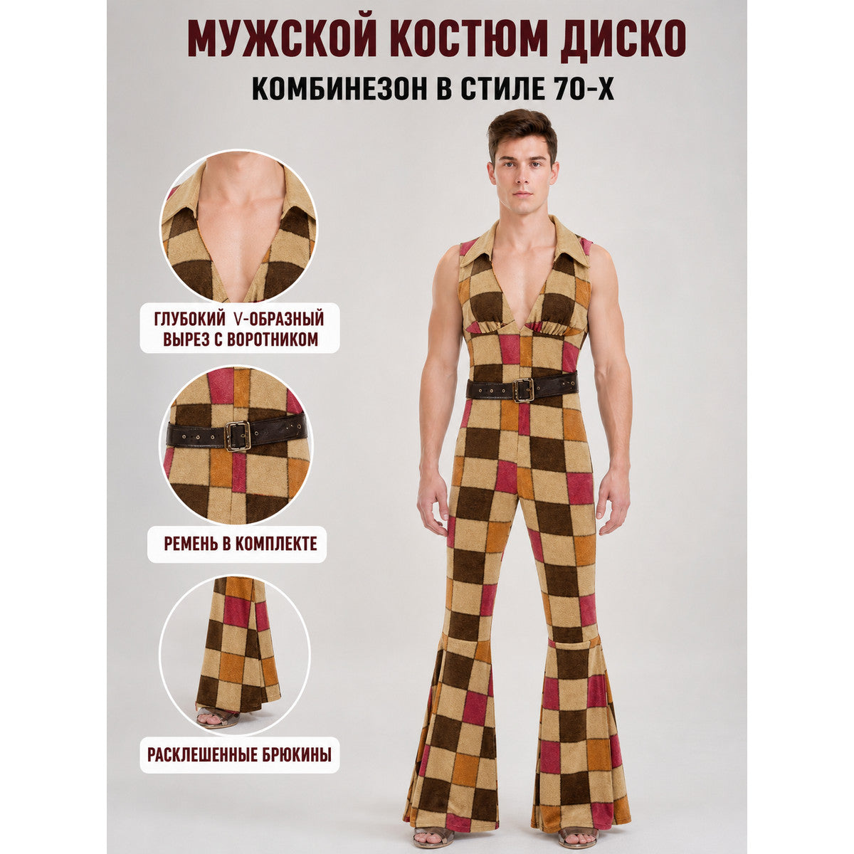 70s Disco Flared Costume Jumpsuit