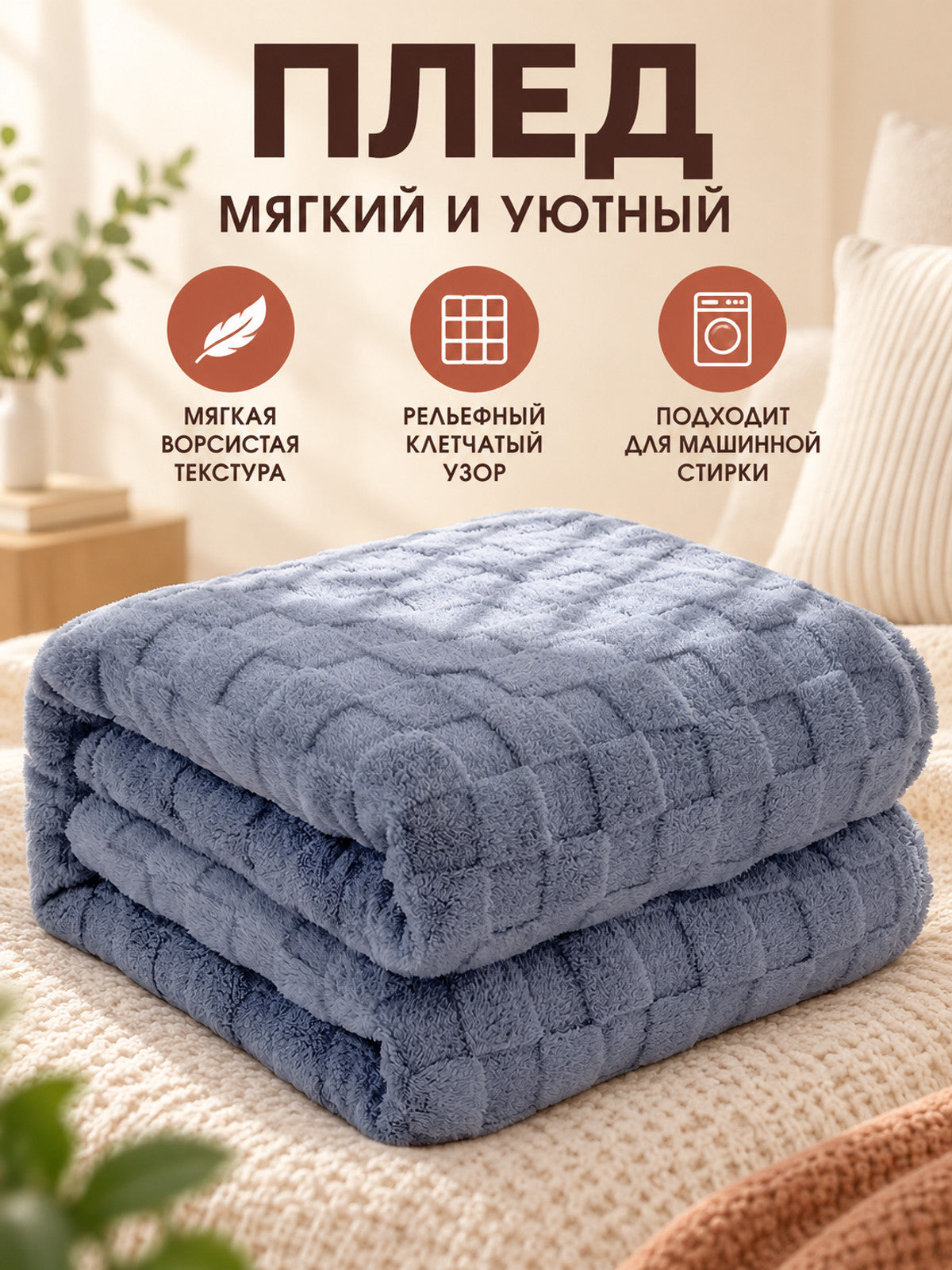Gray-Blue Plaid Throw Blanket Polyester Reversible