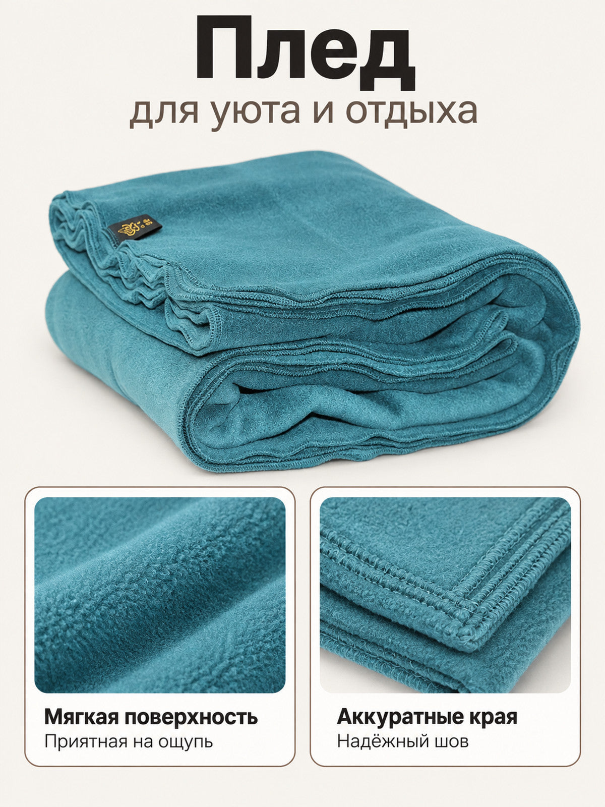 Double-Sided Turquoise Fleece Blanket on-model view