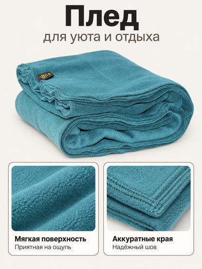 Double-Sided Turquoise Fleece Blanket on-model view