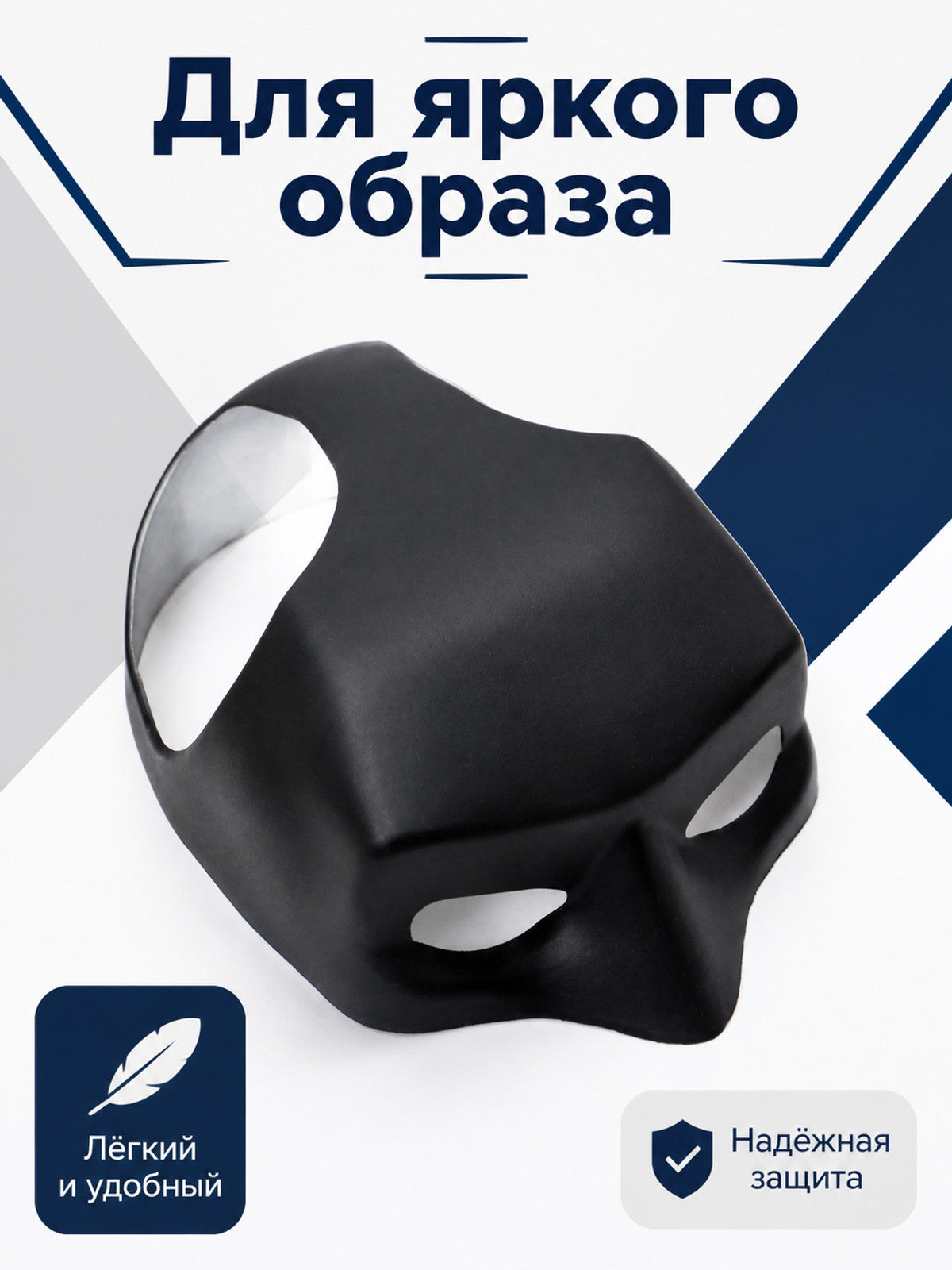Black Carnival Mask for Halloween and Cosplay main product view