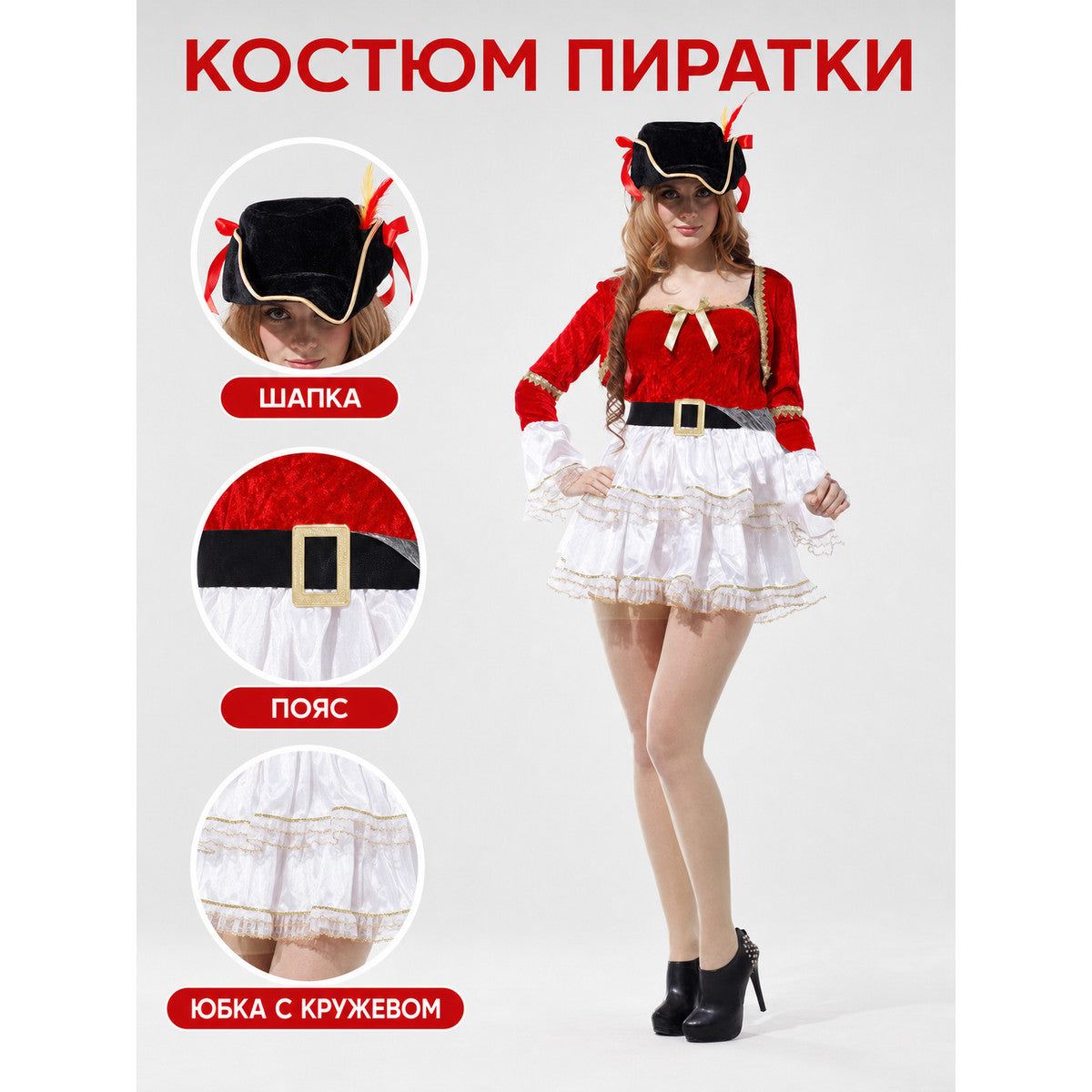 Halloween Pirate Costume with Hat and Belt