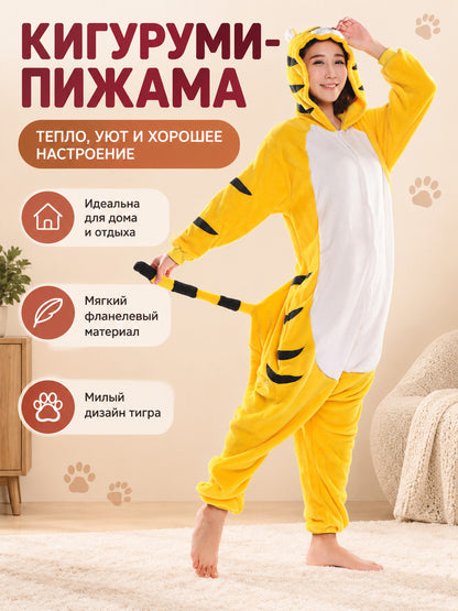 Yellow Kigurumi Pajama with Tiger Stripes and Hood