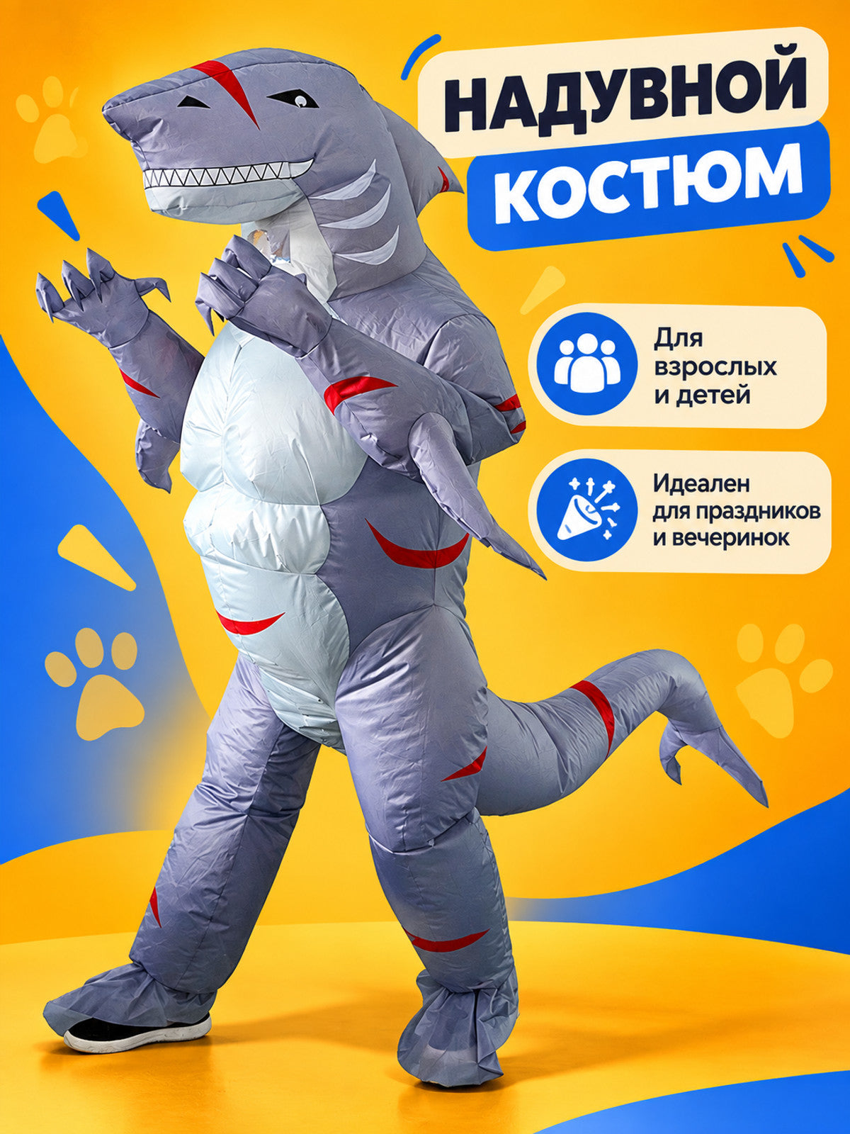 Inflatable Gray Tooth Monster Costume with Tail