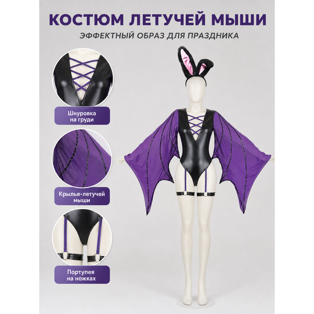 Bat Cosplay Jumpsuit with Wings