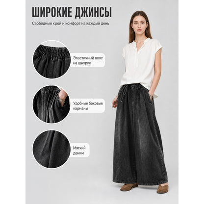 Black wide-leg denim pants with drawstring
