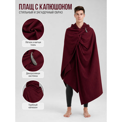 Burgundy Hooded Cape, Metal Clasp