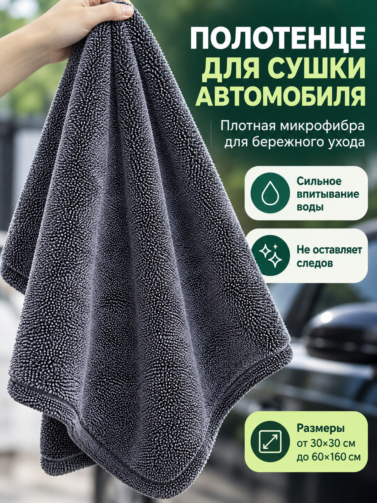 Gray Microfiber Car Drying Towel 500 g/m²