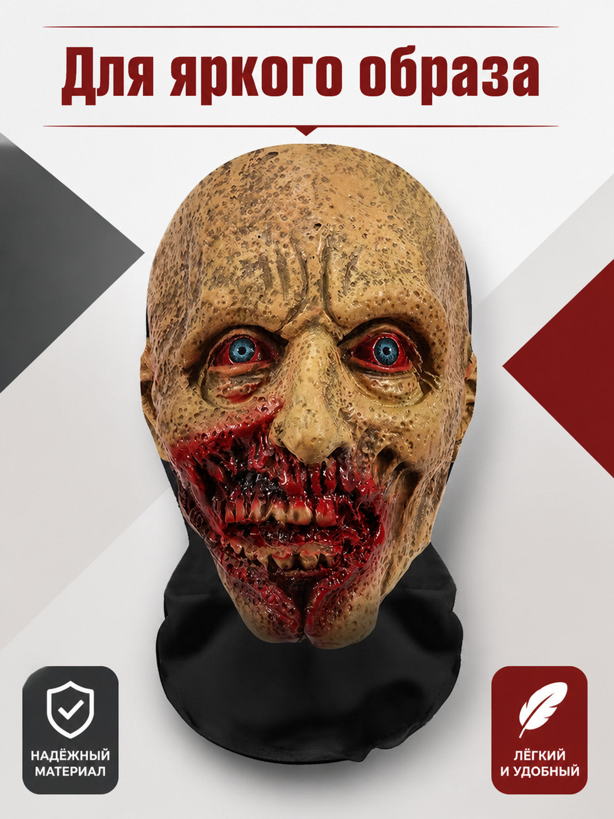 Halloween Scary Rotten Face Mask for Cosplay