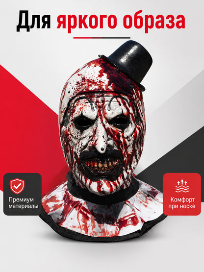 Scary Clown Carnival Mask for Halloween main product view