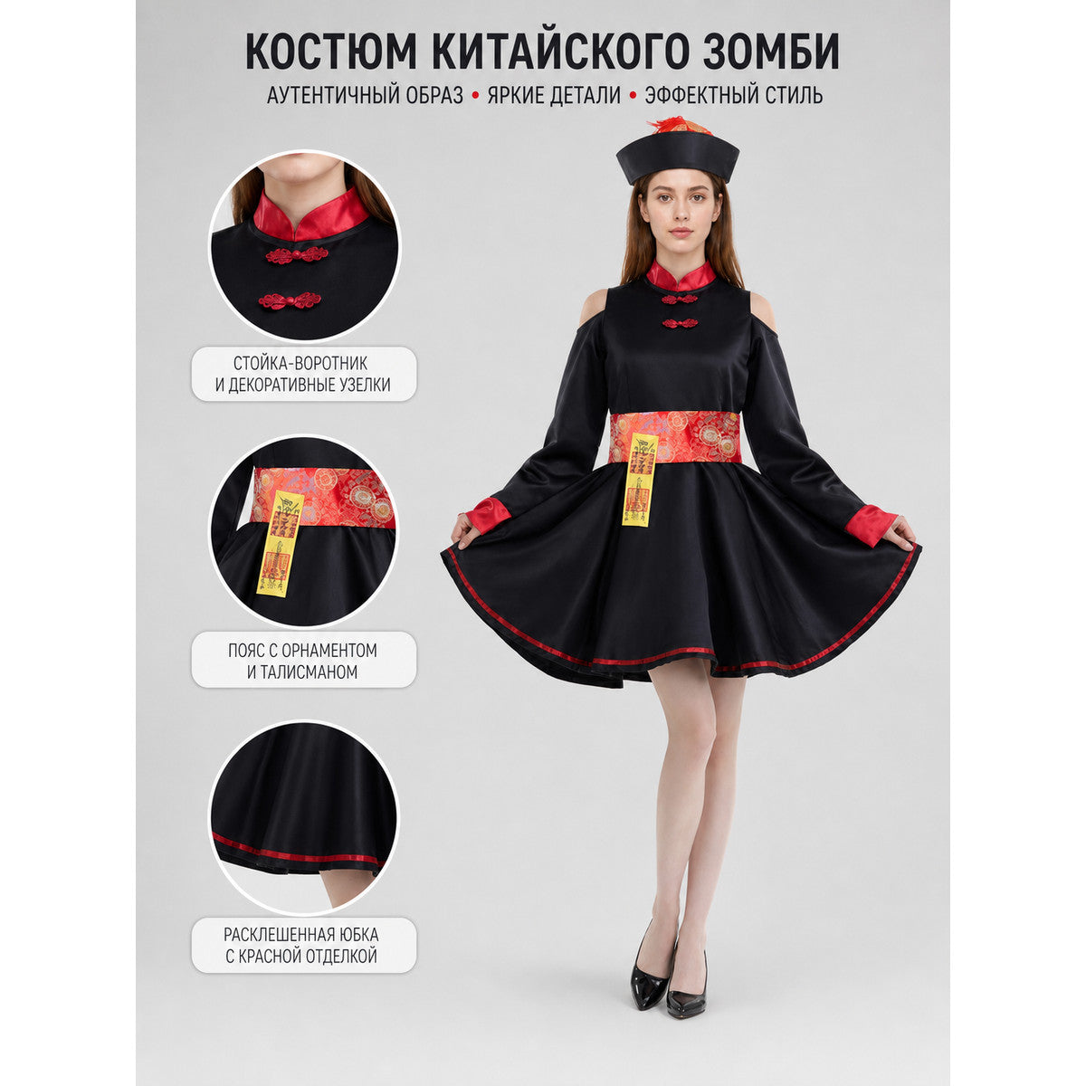 This costume dress is designed for striking theatrical looks and is suitable for cosplay, costume parties, themed performances, and photo shoots. The model follows a traditional Chinese style with expressive decorative details. The main col