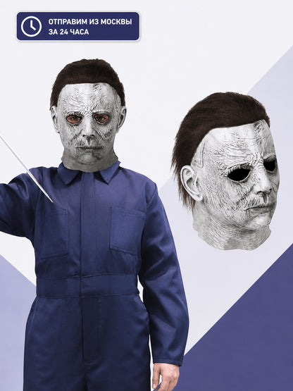 Halloween Carnival Mask with Brown Hair